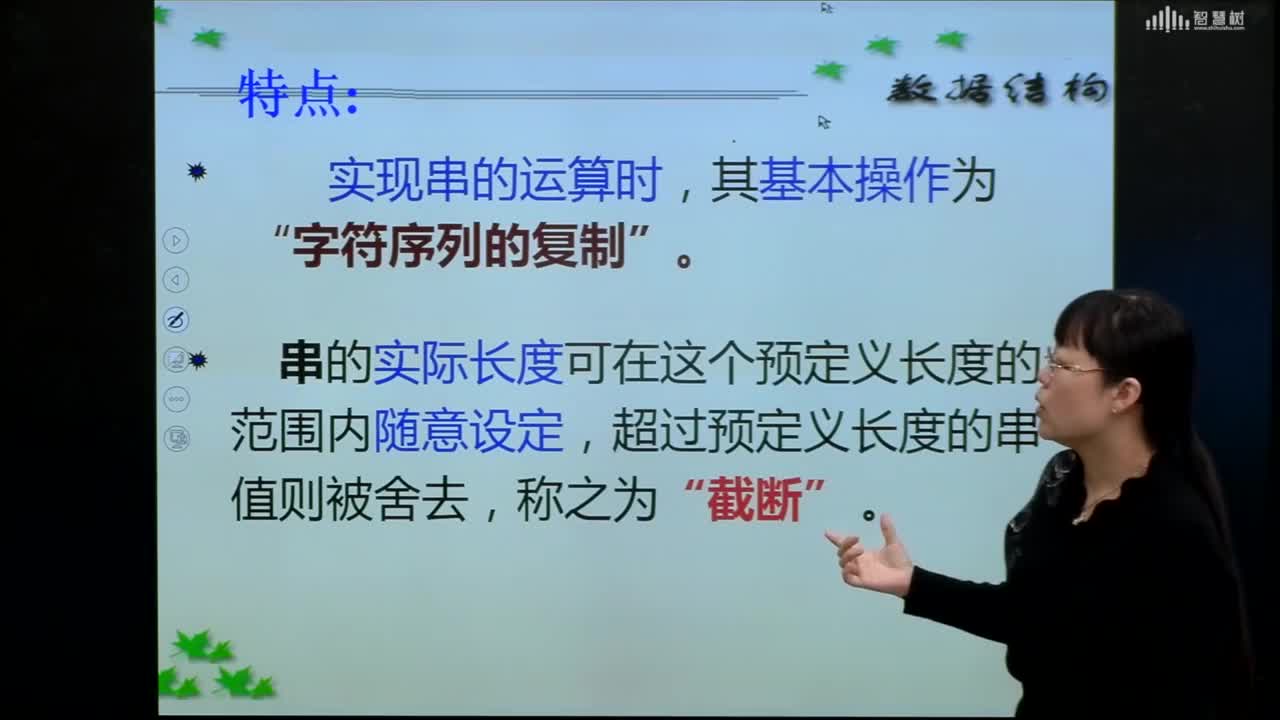 數據結構與算法：[4.3.1]--串的定長存儲表示(2)#硬聲創作季 