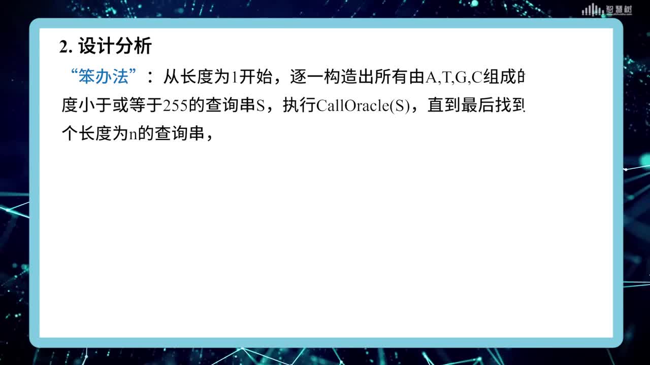 數(shù)據(jù)結(jié)構(gòu)與算法：[4.5]--案例分析與實(shí)現(xiàn)(2)#硬聲創(chuàng)作季 