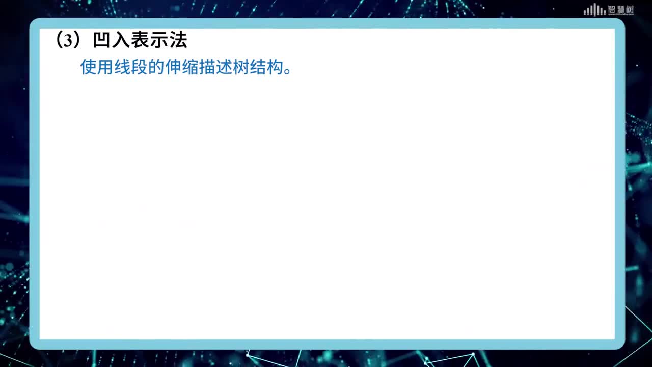 數(shù)據(jù)結(jié)構(gòu)與算法：[5.1.1]--樹的基本概念(2)#硬聲創(chuàng)作季 