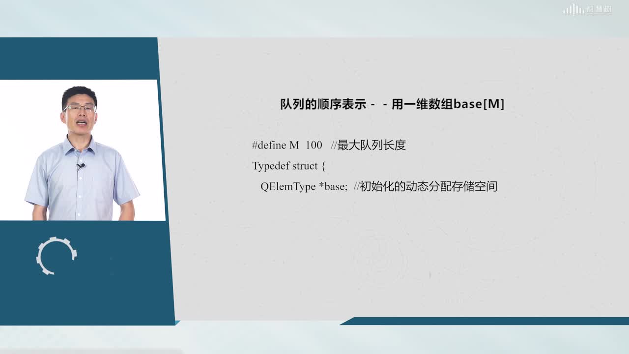 數據結構與算法：[3.4.1]--隊列(2)#硬聲創作季 
