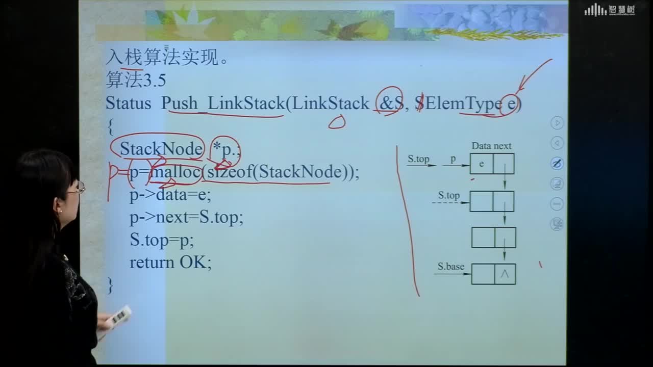 數據結構與算法：[3.4.4]--棧插入基本操作的編程實現(2)#硬聲創作季 