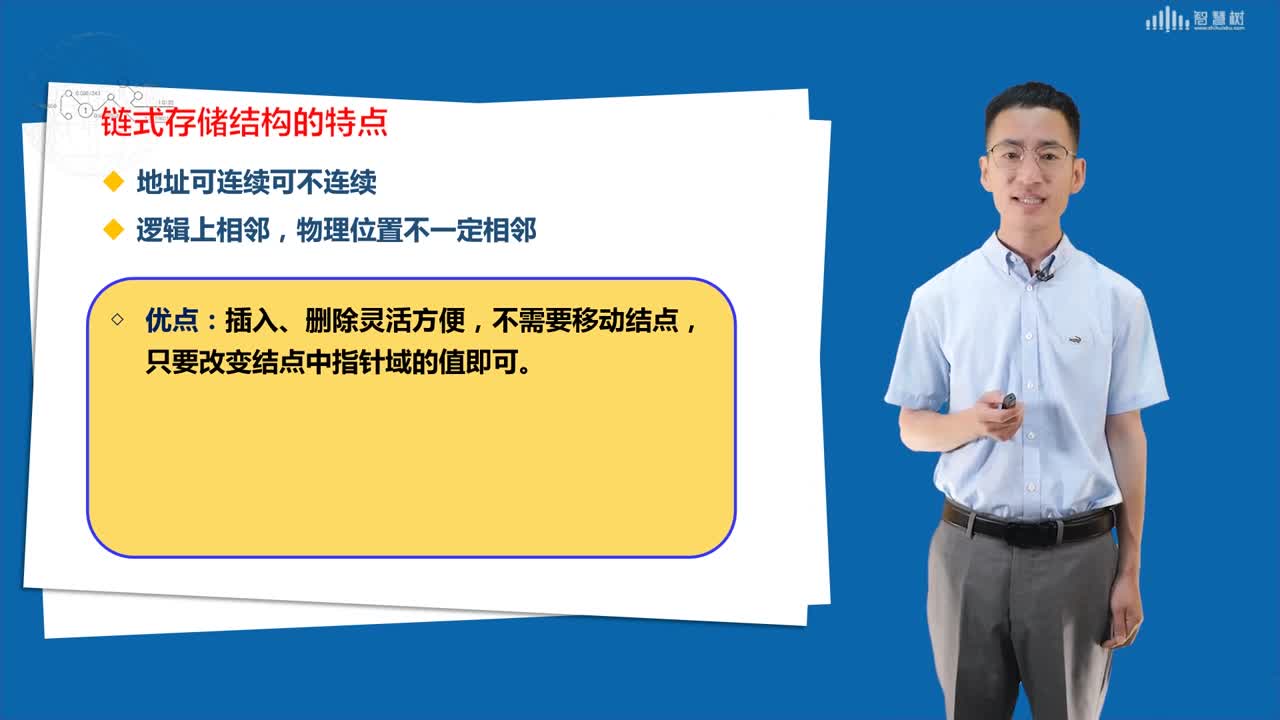 數(shù)據結構與算法：[3.4]--單鏈表結構的創(chuàng)建(2)#硬聲創(chuàng)作季 