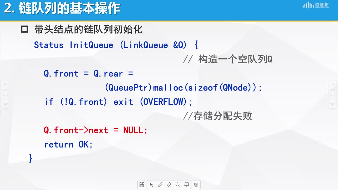 數據結構與算法：[3.6]--鏈隊列的表示與實現(2)#硬聲創作季 