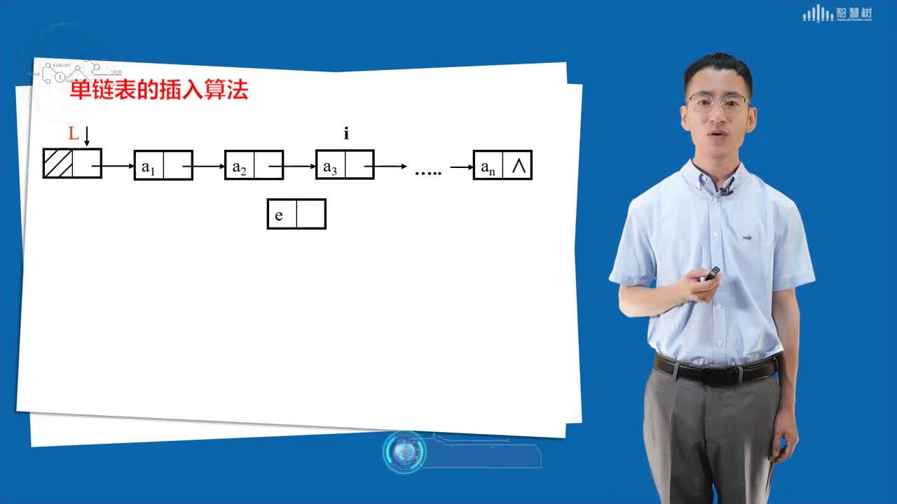 數(shù)據(jù)結(jié)構(gòu)與算法：[3.6]--單鏈表的插入和刪除(2)#硬聲創(chuàng)作季 