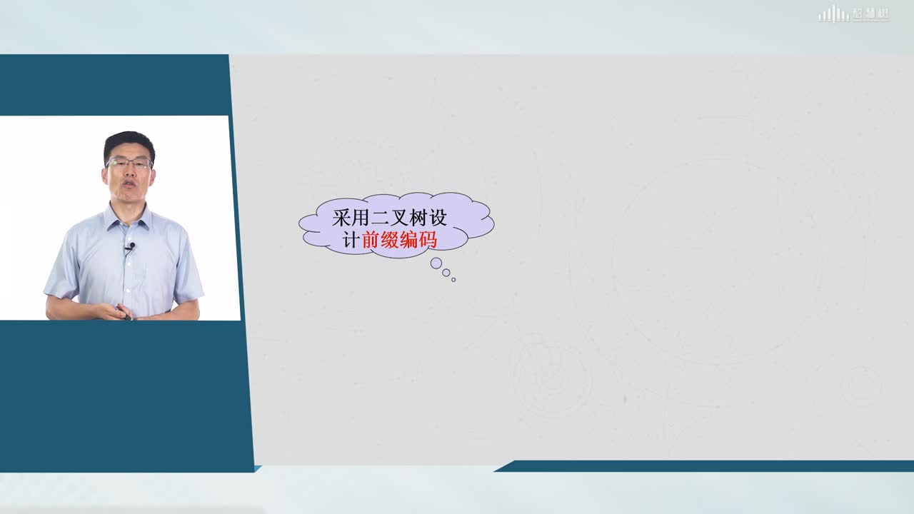 數據結構與算法：[4.5.2]--赫夫曼編碼(2)#硬聲創作季 