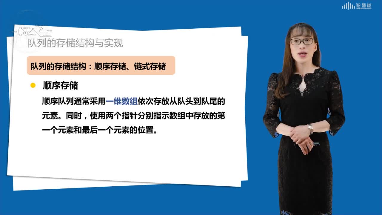 數(shù)據(jù)結(jié)構(gòu)與算法：[4.4]--隊(duì)列定義與鏈?zhǔn)酱鎯?chǔ)(2)#硬聲創(chuàng)作季 