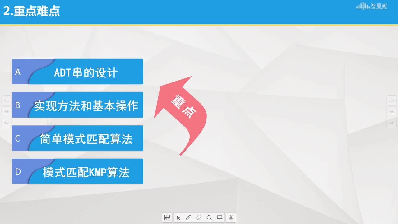 數據結構與算法：[4.1]--導讀(2)#硬聲創作季 