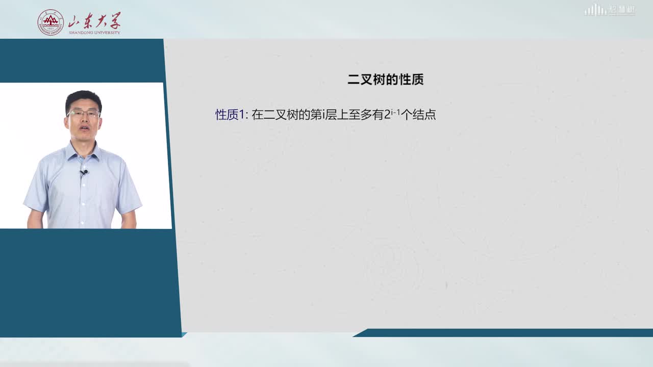 數(shù)據(jù)結(jié)構(gòu)與算法：[4.2.1]--二叉樹(shù)(2)#硬聲創(chuàng)作季 