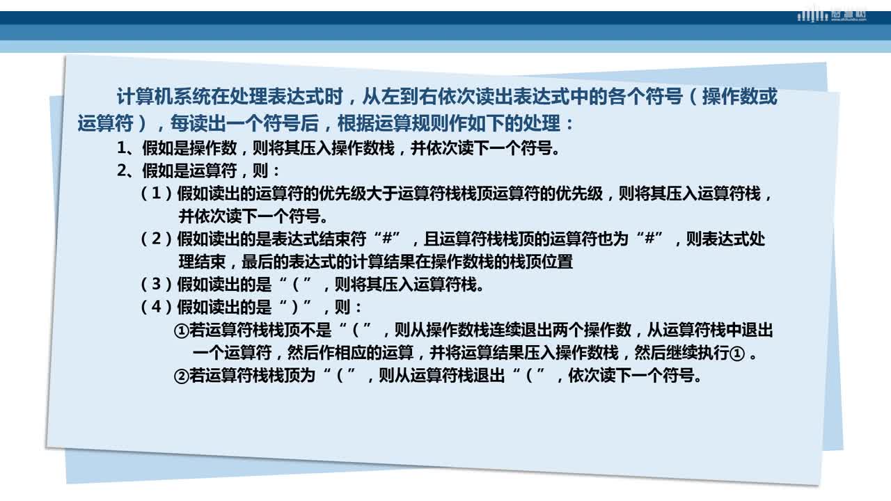 數(shù)據(jù)結(jié)構(gòu)與算法：[4.2.1]--棧的應(yīng)用（一）（上）(2)#硬聲創(chuàng)作季 