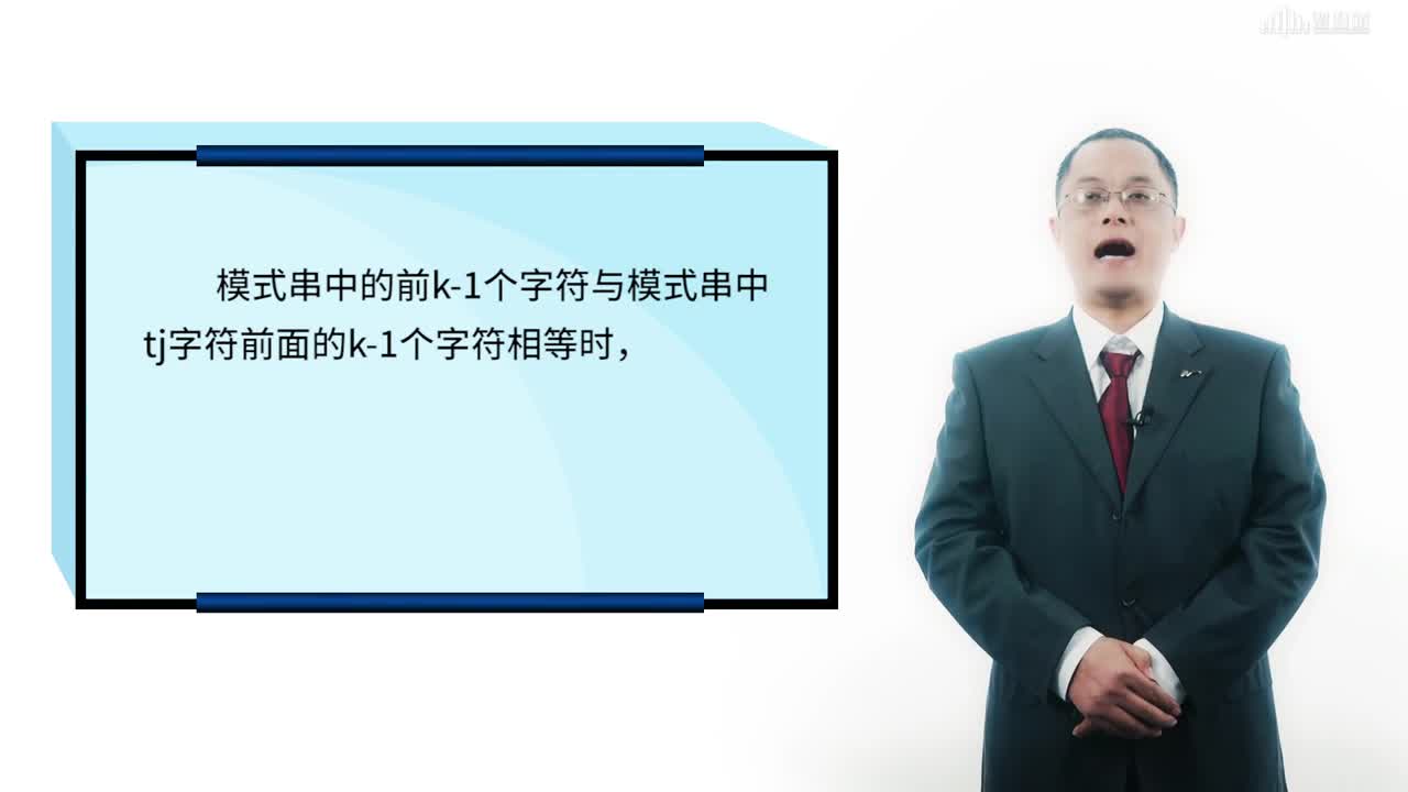 數(shù)據(jù)結(jié)構(gòu)與算法：[4.2.5]--串的模式匹配算法（二）(2)#硬聲創(chuàng)作季 