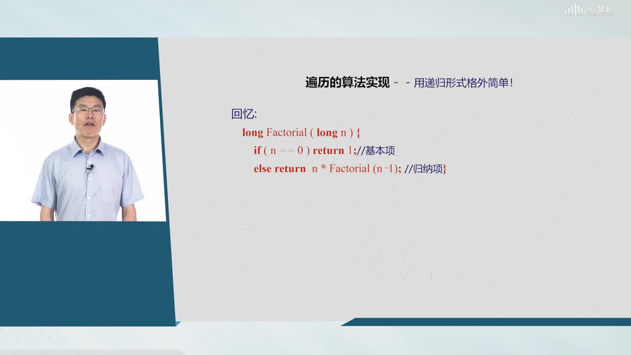 數據結構與算法：[4.3.1]--二叉樹的三種遍歷算法及實現(3)#硬聲創作季 