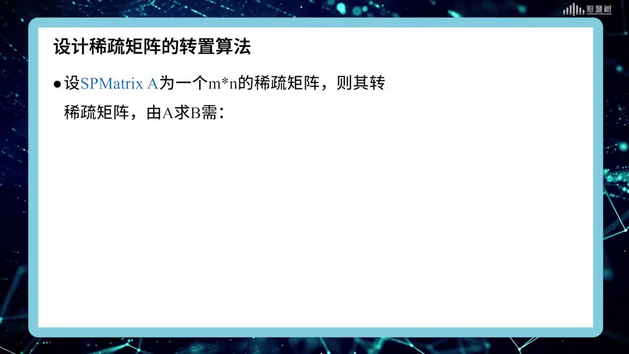 數(shù)據(jù)結(jié)構(gòu)與算法：[4.3.2]--數(shù)組（二）(3)#硬聲創(chuàng)作季 