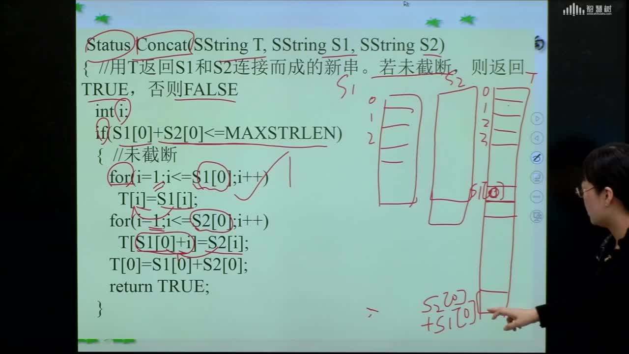 數據結構與算法：[4.3.3]--定長串連接的基本算法編程實現(2)#硬聲創作季 