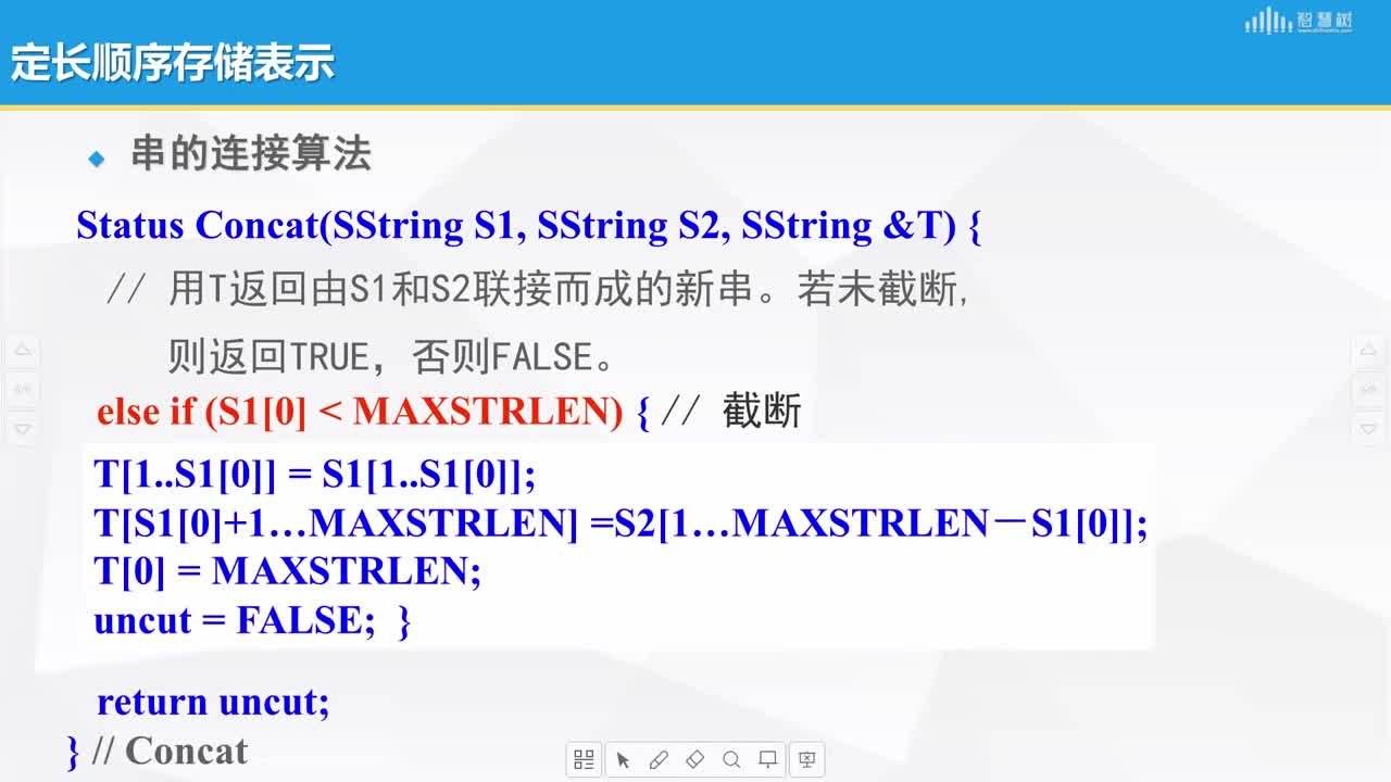 數據結構與算法：[4.3]--串的定長順序存儲表示(2)#硬聲創作季 