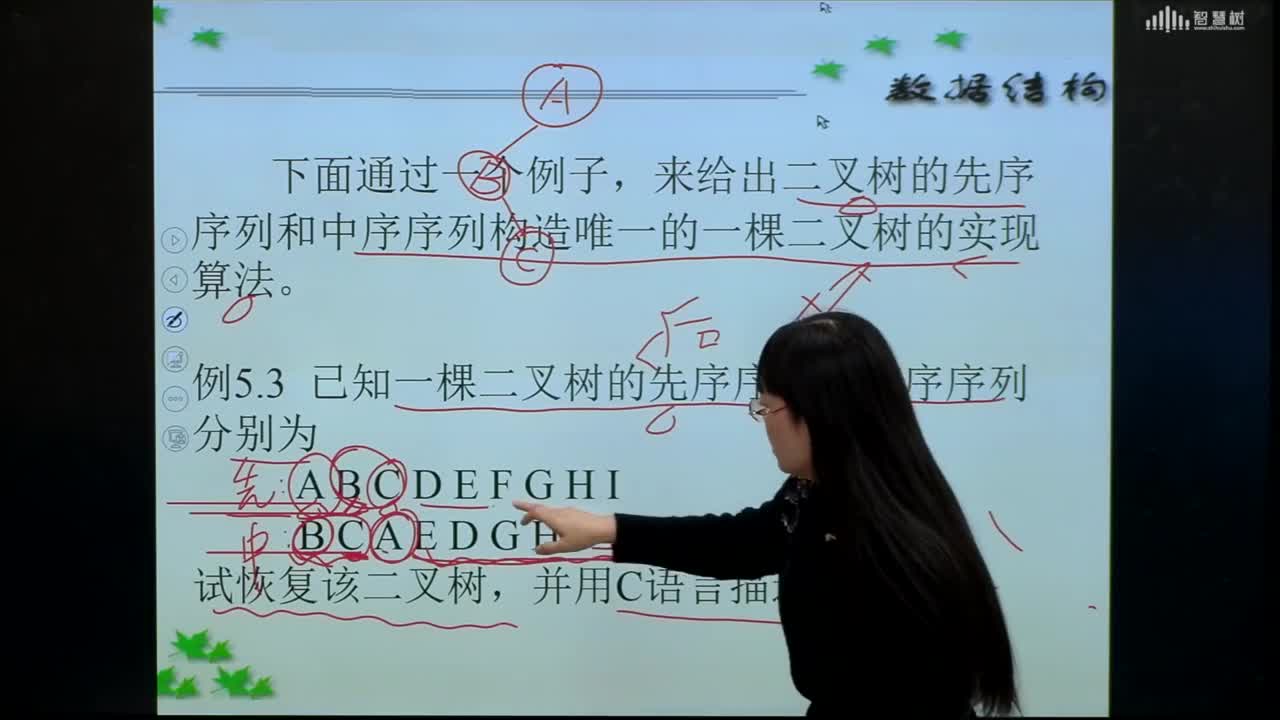 數據結構與算法：[5.3.6]--由遍歷序列構造二叉樹2(2)#硬聲創作季 