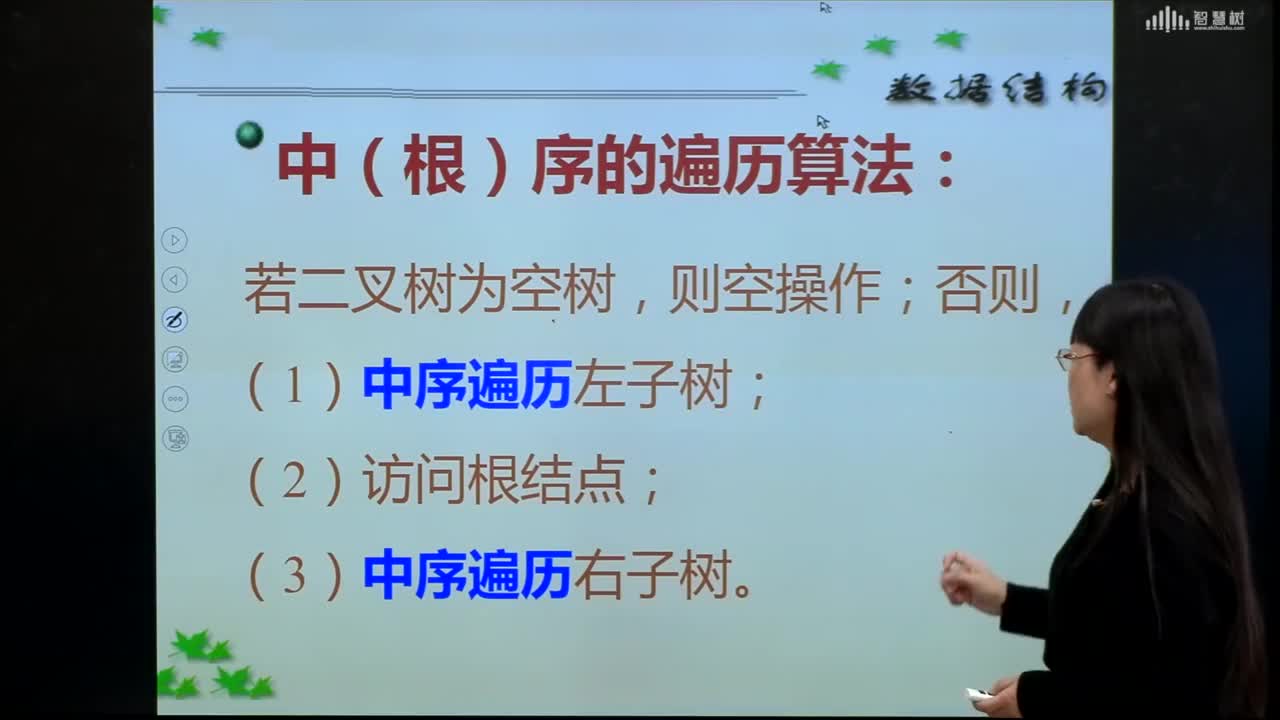 數據結構與算法：[5.3.2]--樹的三種遍歷方法及其算法實現(2)#硬聲創作季 