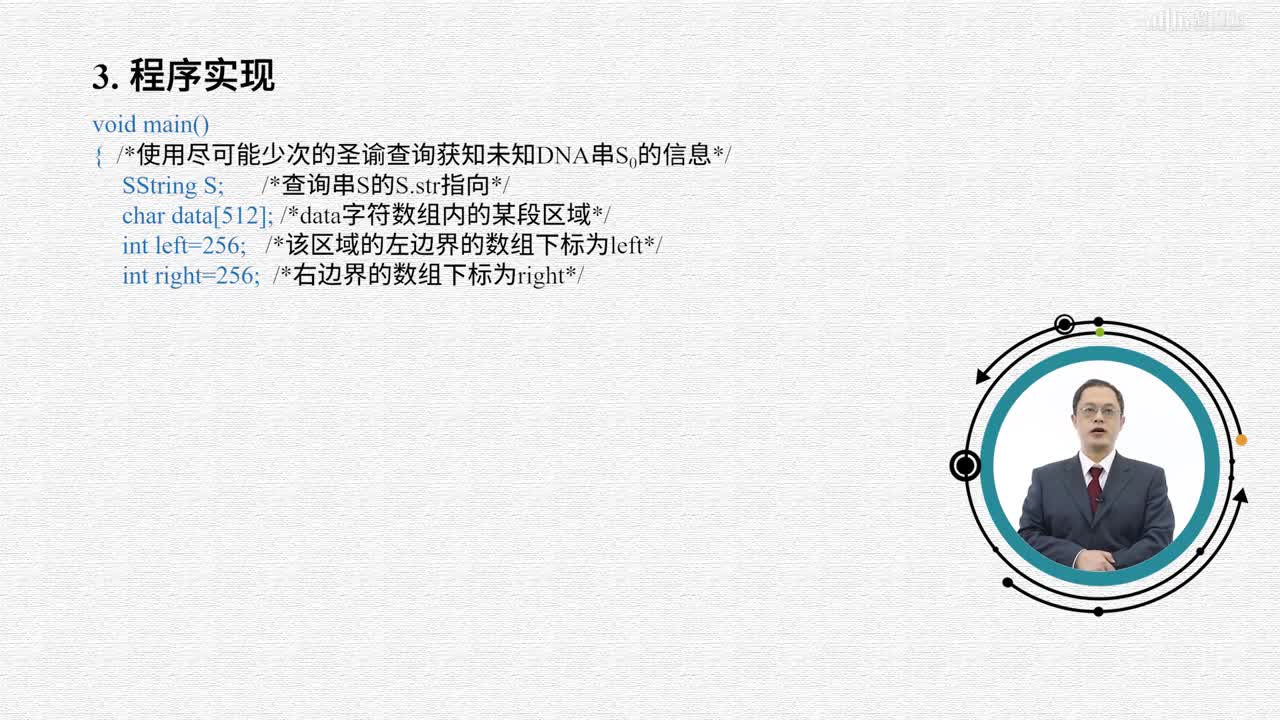 數(shù)據(jù)結(jié)構(gòu)與算法：[4.5]--案例分析與實現(xiàn)(3)#硬聲創(chuàng)作季 
