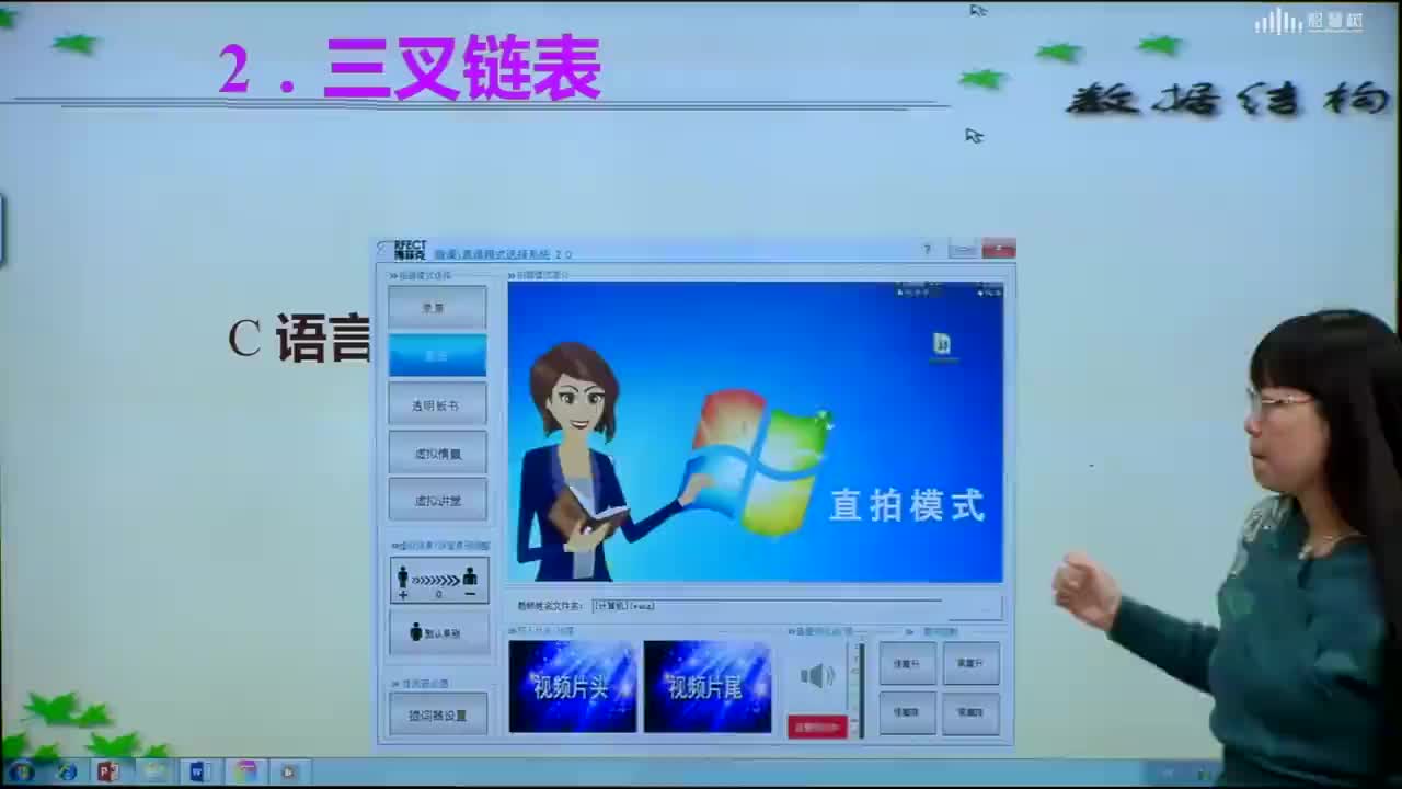 數據結構與算法：[5.2.7]--二叉樹的三叉鏈表存儲結構及編程表示(1)#硬聲創作季 
