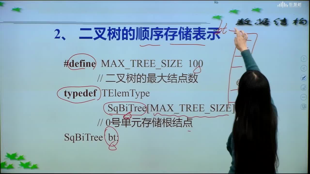 數據結構與算法：[5.2.5]--二叉樹的順序存儲結構編程表示(2)#硬聲創作季 