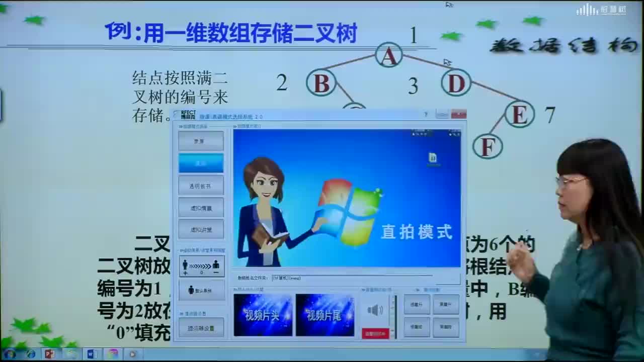 數據結構與算法：[5.2.4]--二叉樹的順序存儲舉例(1)#硬聲創作季 