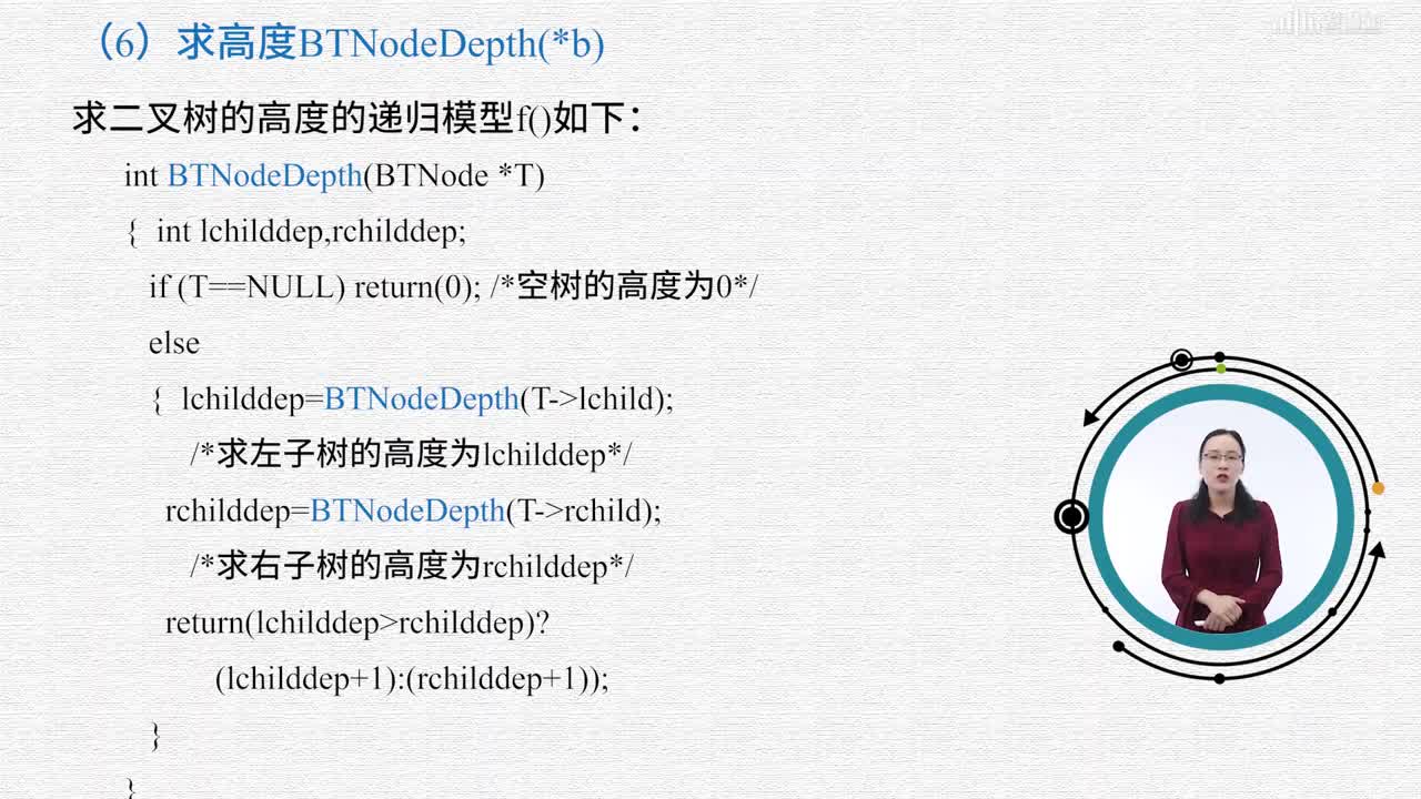數(shù)據(jù)結(jié)構(gòu)與算法：[5.2.3]--二叉樹（三）(3)#硬聲創(chuàng)作季 