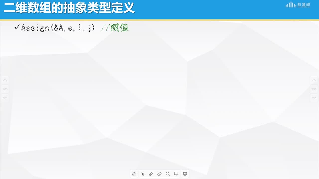 數據結構與算法：[5.2]--數組的定義(2)#硬聲創作季 