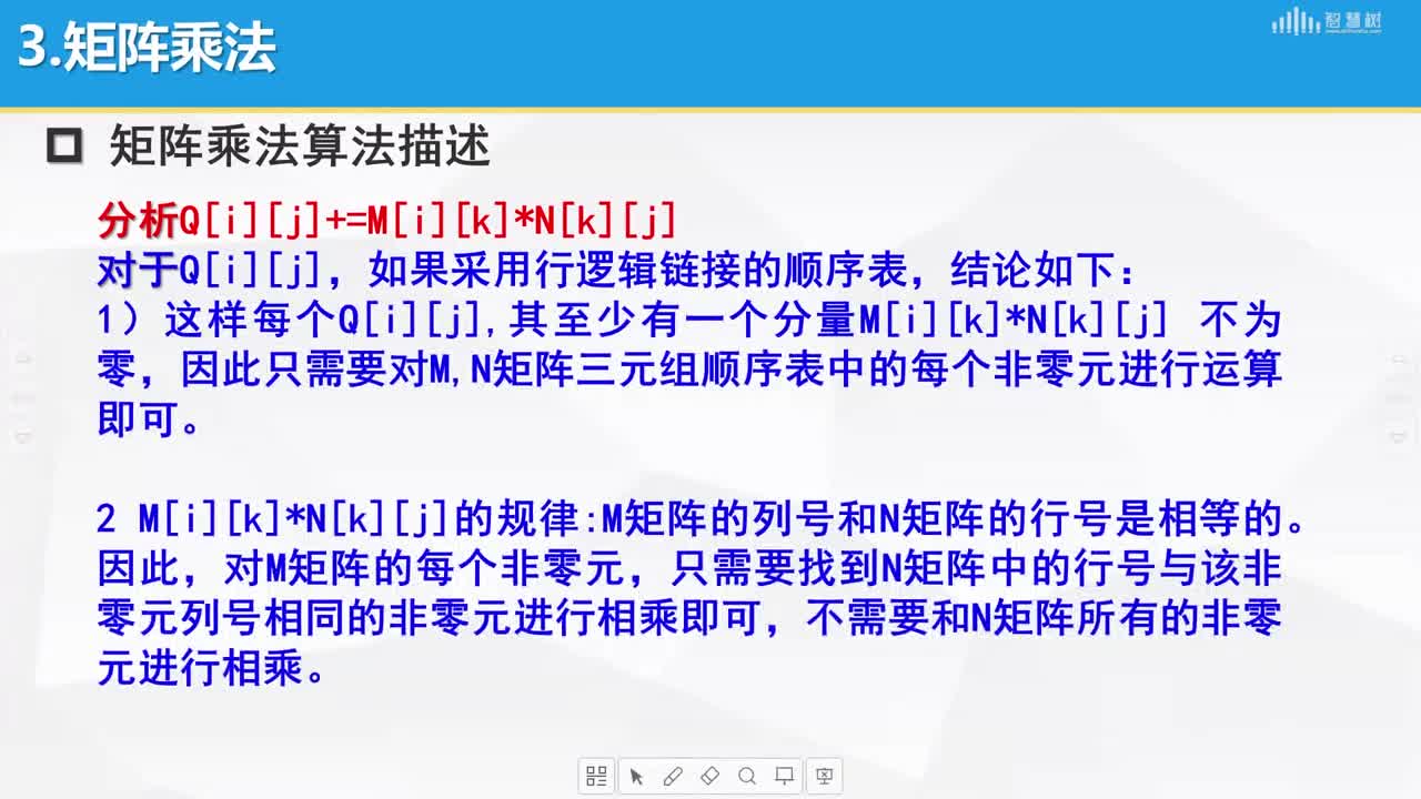 數據結構與算法：[5.6]--行邏輯鏈接的順序表(2)#硬聲創作季 