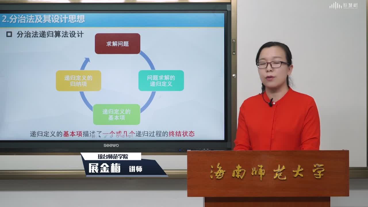 數據結構與算法：[5.9]--廣義表的遞歸算法(2)#硬聲創作季 