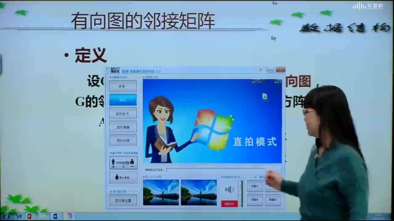 數據結構與算法：[6.2.2]--有向圖的鄰接矩陣(1)#硬聲創作季 