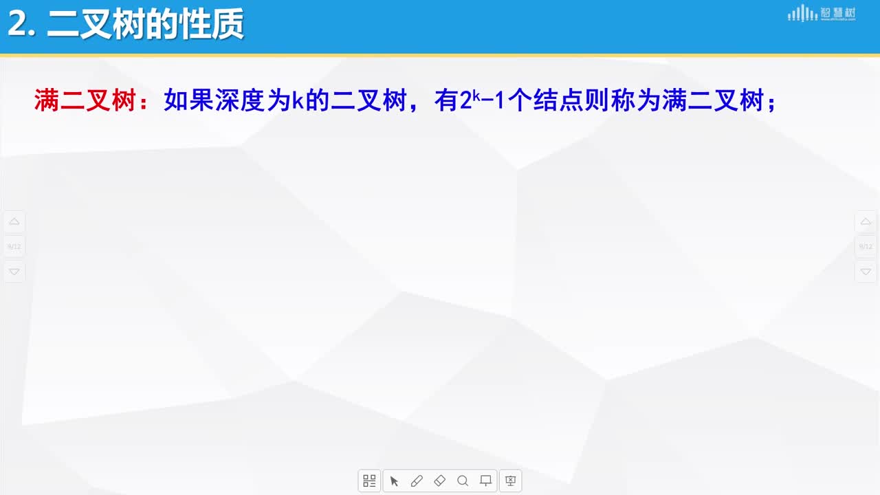 數據結構與算法：[6.4]--二叉樹的概念與性質(2)#硬聲創作季 