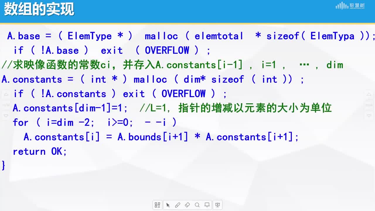 數(shù)據(jù)結(jié)構(gòu)與算法：[5.3]--數(shù)組順序表示和實現(xiàn)(3)#硬聲創(chuàng)作季 