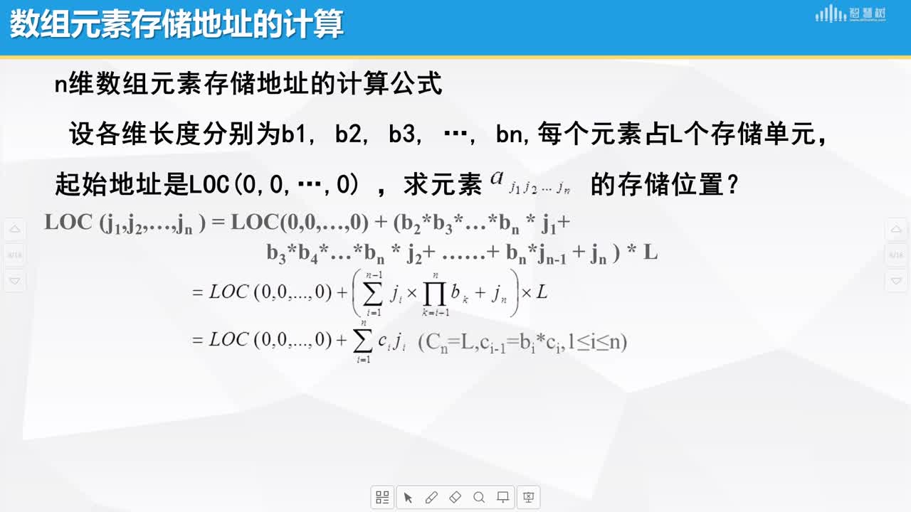 數據結構與算法：[5.3]--數組順序表示和實現(2)#硬聲創作季 