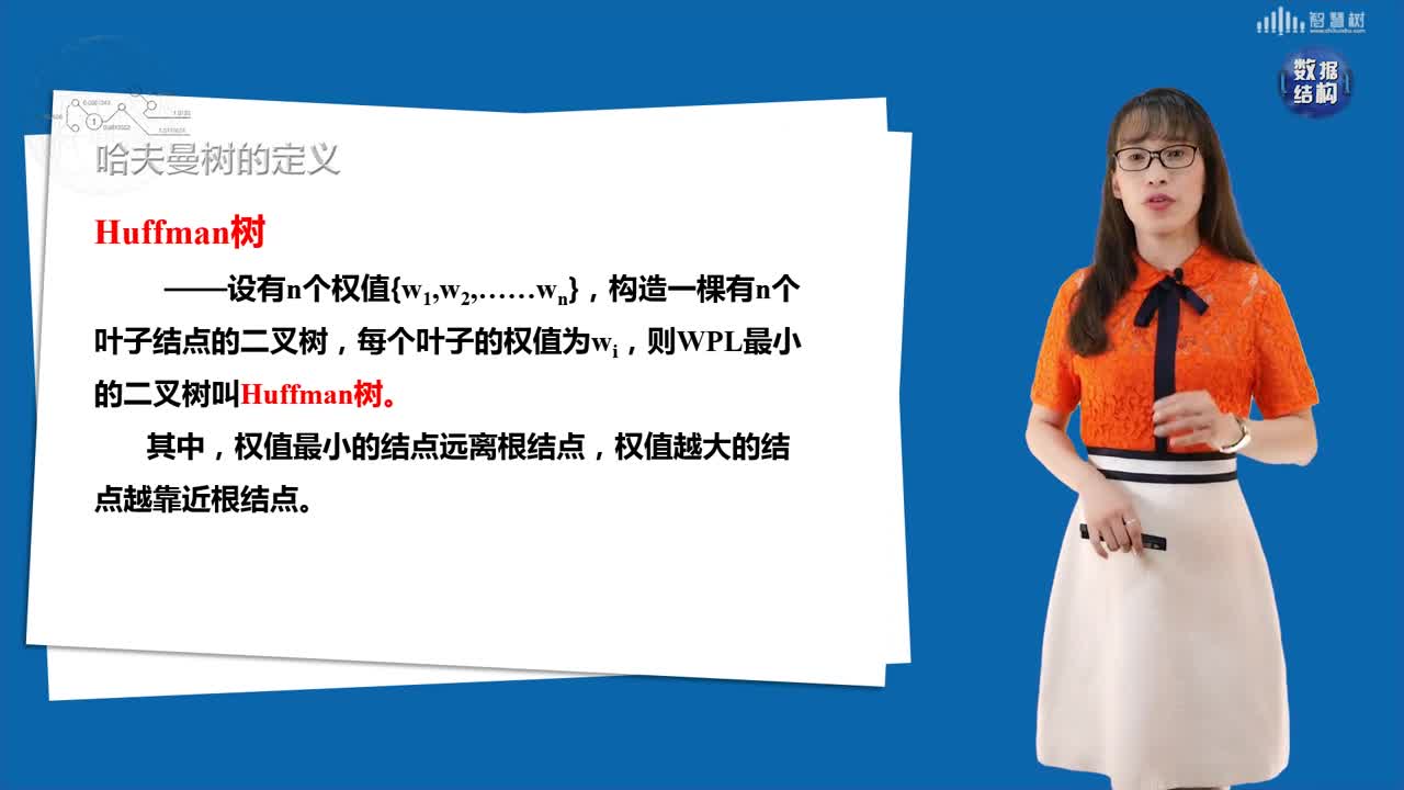 數據結構與算法：[6.10.1]--哈夫曼樹及其編碼（上）(2)#硬聲創作季 