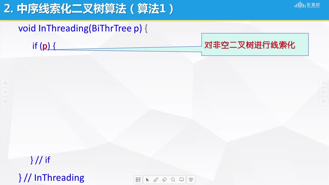 數據結構與算法：[6.12]--中序線索化二叉樹(2)#硬聲創作季 