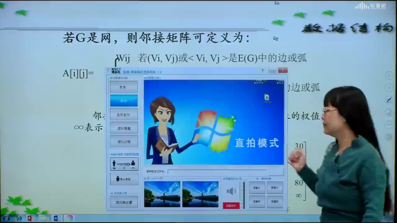 數據結構與算法：[6.2.3]--網的鄰接矩陣(1)#硬聲創作季 