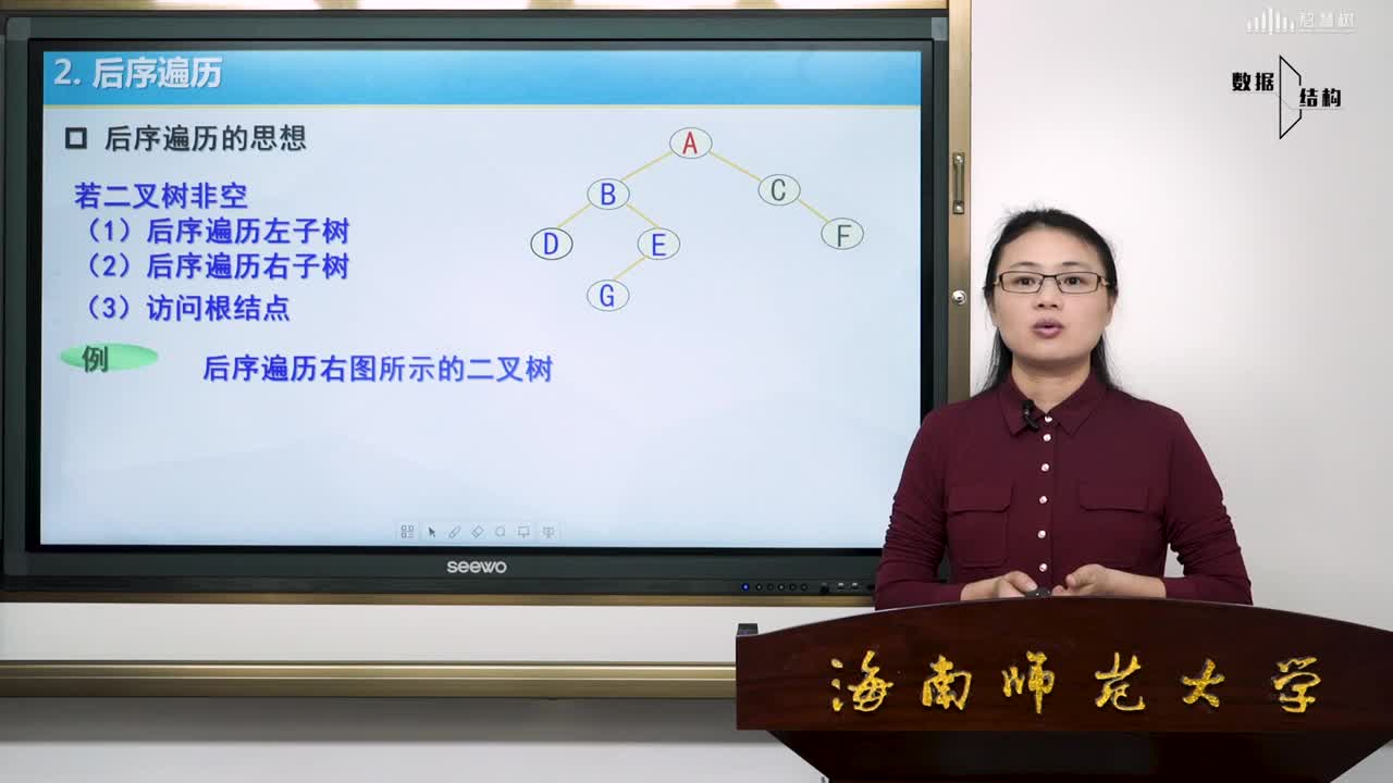 數據結構與算法：[6.7]--二叉樹的遍歷方法(2)#硬聲創作季 