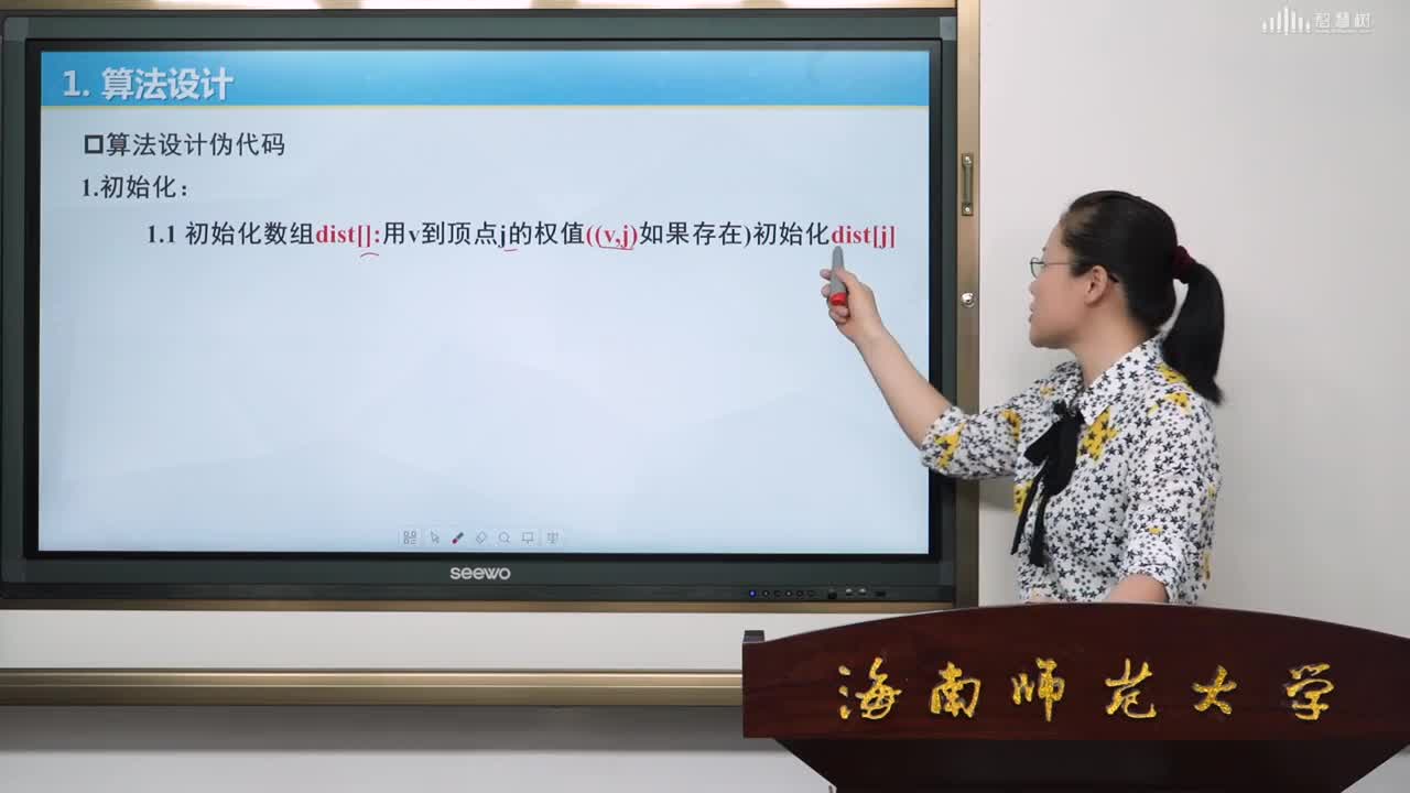 數據結構與算法：[7.17]--Dijkstra算法設計與實現(2)#硬聲創作季 