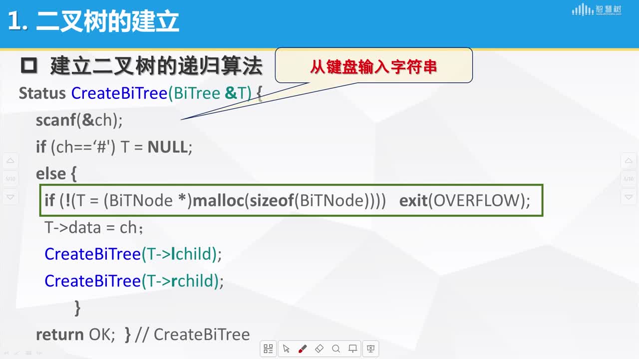 數據結構與算法：[6.8]--二叉樹遍歷的基本應用(2)#硬聲創作季 