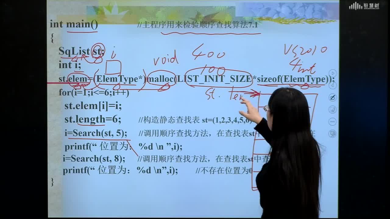 數(shù)據(jù)結(jié)構(gòu)與算法：[7.2.4]--順序查找的算法程序檢驗(2)#硬聲創(chuàng)作季 