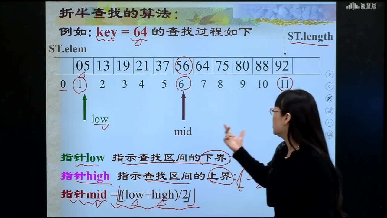 數據結構與算法：[7.2.7]--折半查找算法(2)#硬聲創作季 