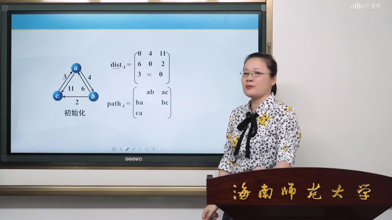 數據結構與算法：[7.18]--Floyd算法思想與步驟(2)#硬聲創作季 