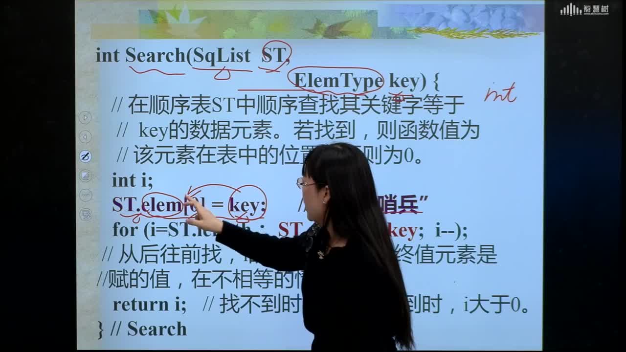 數據結構與算法：[7.2.3]--順序查找的算法程序(2)#硬聲創作季 