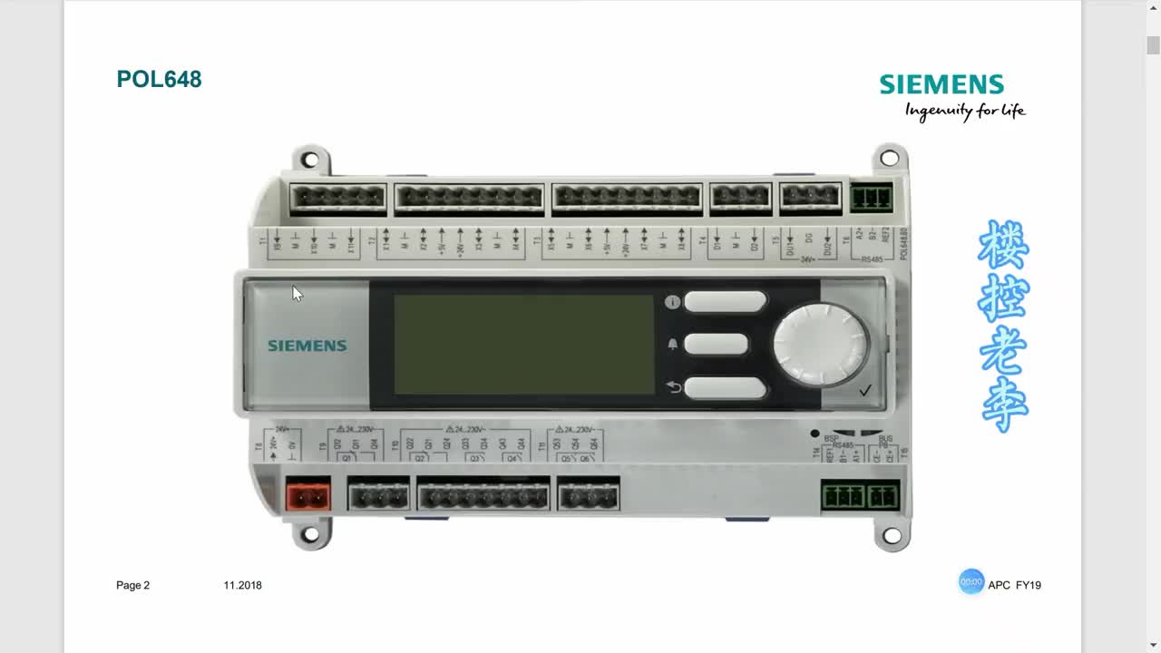 52. 不被了解的西门子换热DDC控制器，POL648和POL638，DDC基础知识