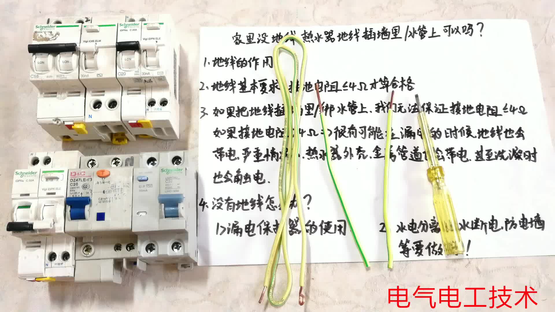 無證電工如此接線，一洗澡就觸電，電工是技術(shù)活，不懂就別亂接線