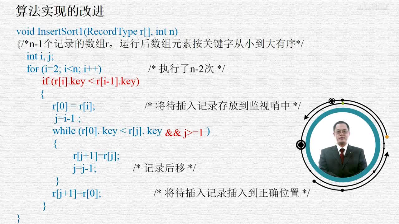 数据结构与算法：[8.2.2]--直接插入排序（二）(2)#硬声创作季 