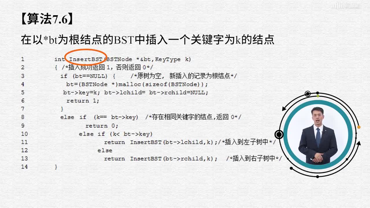 数据结构与算法：[7.3.1]--二叉排序树(2)#硬声创作季 