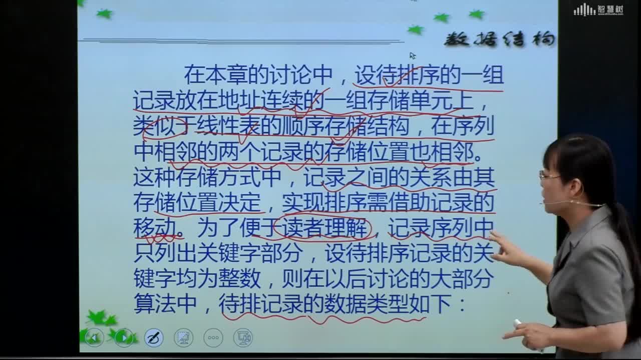 數據結構與算法：[8.1.5]--排序元素類型的約定(2)#硬聲創(chuàng)作季 