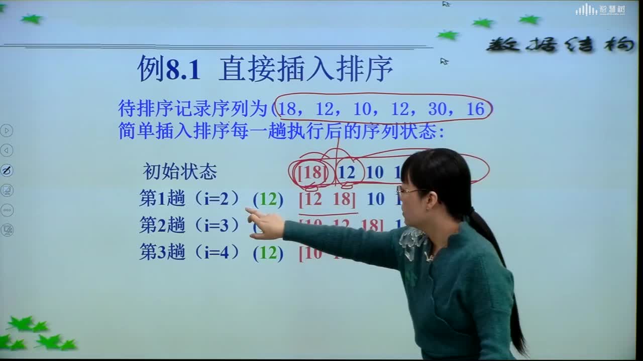 數(shù)據(jù)結(jié)構(gòu)與算法：[8.2.2]--直接插入排序舉例(2)#硬聲創(chuàng)作季 