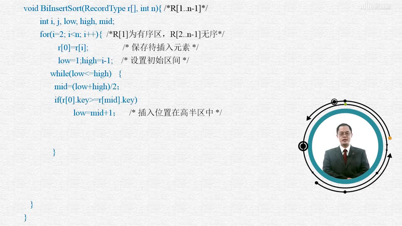 数据结构与算法：[8.2.3]--折半插入排序(2)#硬声创作季 