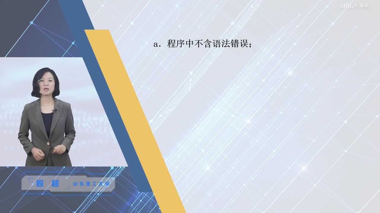 数据结构与算法：[1.5]--算法及其设计原则(2)#硬声创作季 